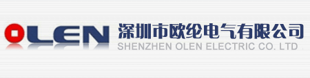 Shenzhen Olen Electric Co., Ltd.